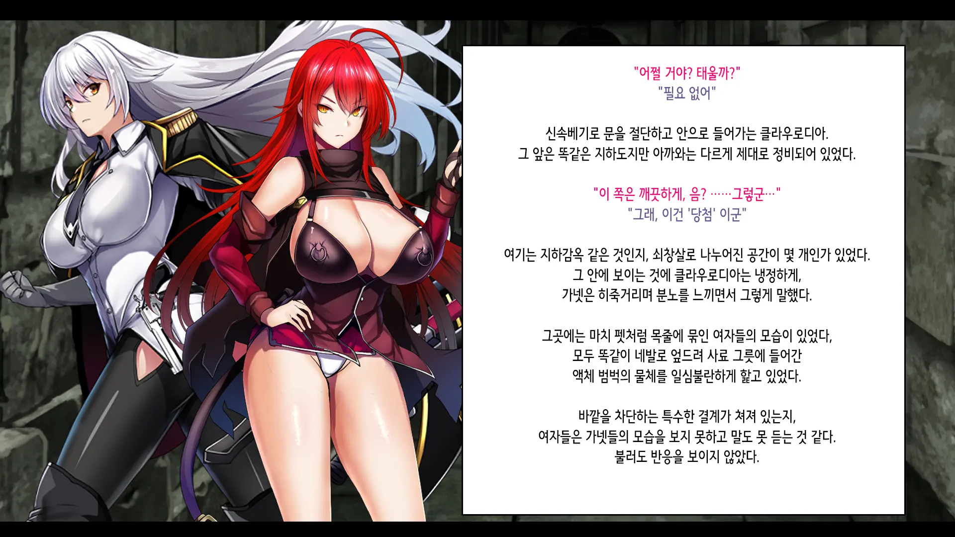 Senki Bad End -Enpatsu Kachiki Heroine Buzama Haiboku CG Shuu- | 전희 배드엔드 염발 드센 히로인 한심 패배 CG집